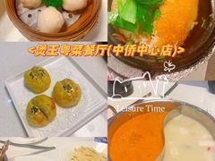 -煲王粤菜餐厅(中侨中心店)