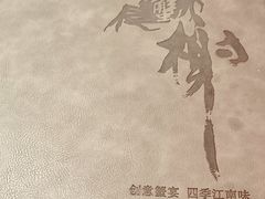 -蟹榭(静安寺晶品商场店)