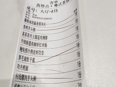 -喜势点·糖沙翁手工茶点·本地人茶居(永庆坊店)