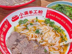 -小满手工粉(上海品尊国际店)