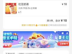 -蜜雪冰城(实验中学店)