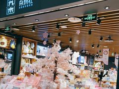 -九木杂物社(凯德西直门店)