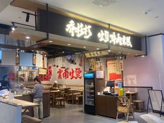 -杭州西湖银泰百货