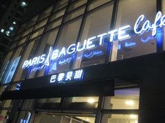 -巴黎贝甜(常德路店)
