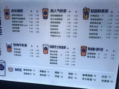 -茶百道(中医大省医院店)