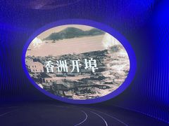 -珠海市博物馆