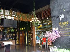 -别院里音乐餐酒吧(双流航空港店)