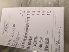 账单-绿茶餐厅(成都大悦城店)