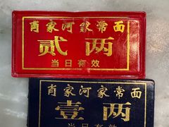-肖家河家常面(肖家河北街店)