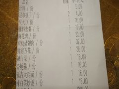 账单-原始泥炉烤肉(总店)