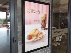 门面-麦当劳(电白服务区店)