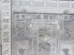 -东兴楼(通州店)