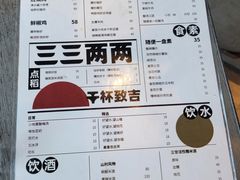 -日上三甘(三里屯店)