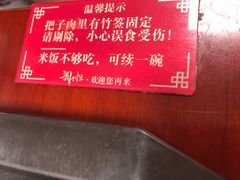 -刘小忙把子肉(北园大街总店)