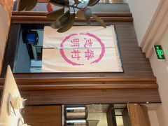 -志明眷村·台式融合菜·宵夜