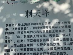 -白草畔自然风景区