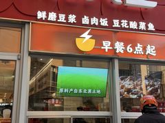 -永和大王(春日上新·浦东南路店)