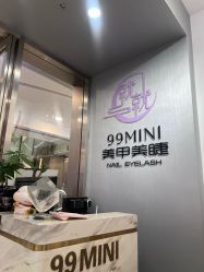 -99·MINI美甲美睫