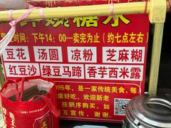 -钟姨糖水(惠城店)
