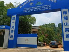 -岳麓山风景名胜区