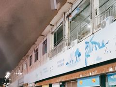 -鸿港海鲜批发市场