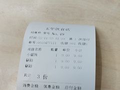 -玉华饮食店(茅台路店)