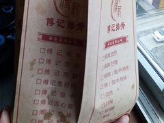 -傅强排骨(成都总店)