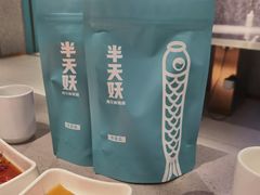 -半天妖烤鱼(东方新天地店)