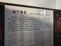 -陈阁老宅