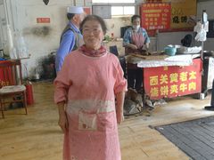 -老西关黄老太牛肉烧饼