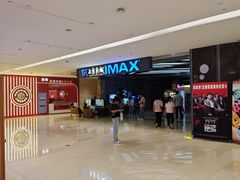-SFC上影影城(北京大兴龙湖天街IMAX店)