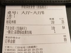 -乔街深夜食堂·小龙虾·高压锅生蚝(杭州总店)