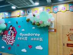 -金宝贝早教(南山花园城店)