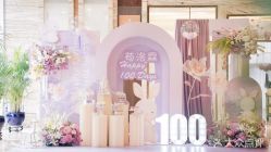 -荟派·派对世家