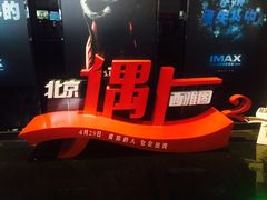 -万达影城(开福万达广场IMAX店)