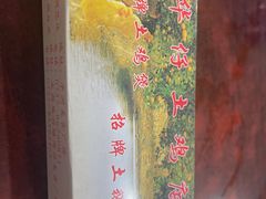 -华仔土鸡店(创意产业园店)