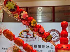 -天津堆姐糖堆刨冰(河东区总店)