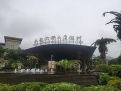-宁波九龙湖开元度假村