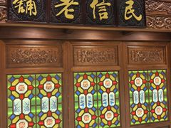 -民信老铺(双皮奶博物馆店)