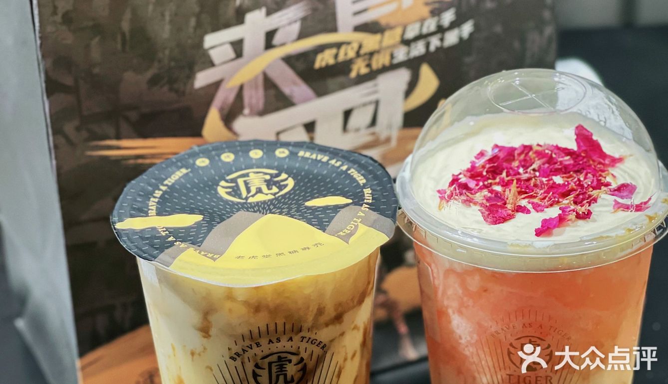 老虎堂夏季新品