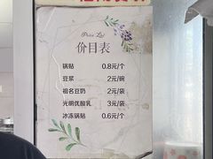 -孝丰南门锅贴(南街店)
