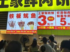 -汤姆大师傅鲜香牛肉饼(深圳保利文化广场店)