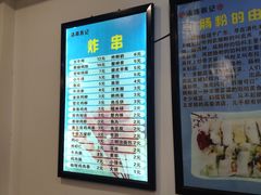 -张记炸串肠粉