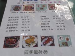 -东江湖游水三文鱼美食城