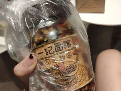-一记面馆(易发店)