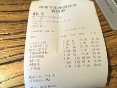 -泽成冰煮羊(非·遗东岸国际店)