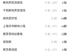 -上海小南国(国会店)