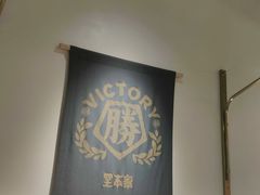 -堂本家·二代目·炸猪排(中心书城店)