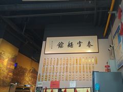 -春雪面馆(转塘店)
