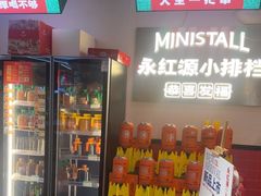 -永红源·小排档(闽江路店)